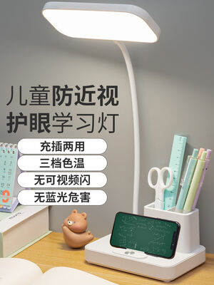Lampe de bureau rechargeable avec plusieurs niveaux de luminosité Lumière de bureau LED rechargeable Idéal pour le travail et la lecture